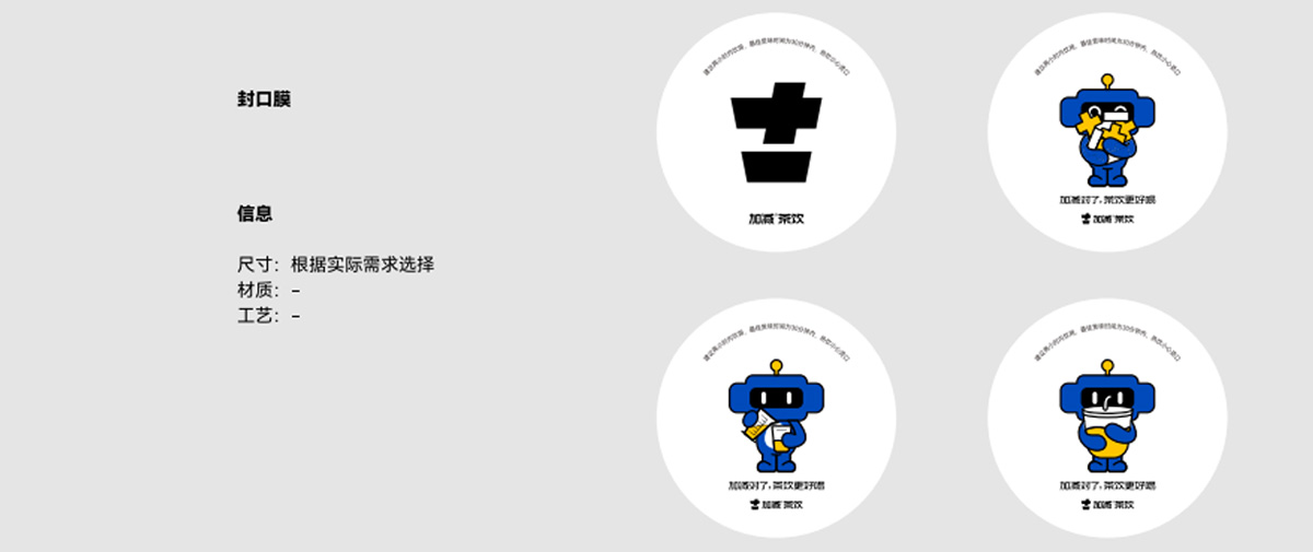 利记茶饮形象展示图02