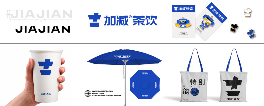 利记茶饮VI形象展示