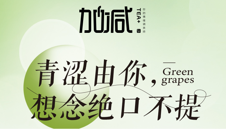 利记青提系列新品纯真上线