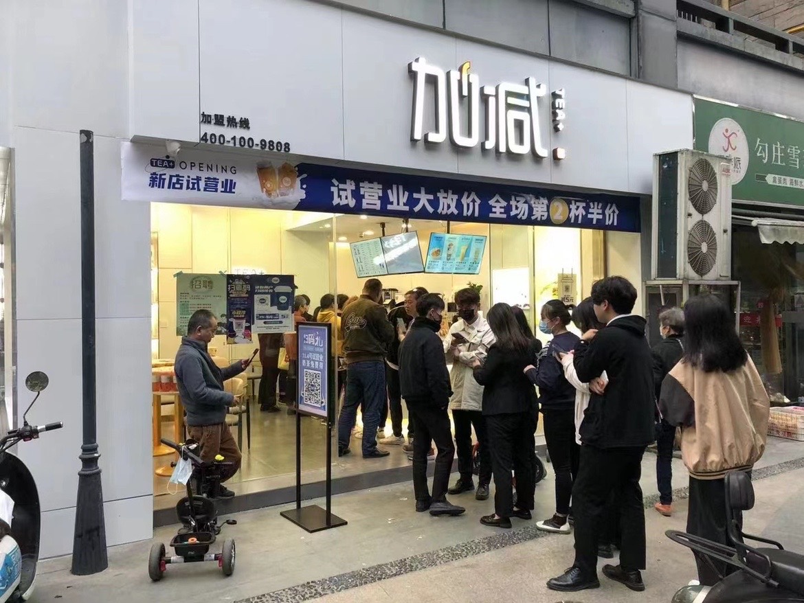 加盟利记茶饮怎么样？薄利多销，四季火爆！