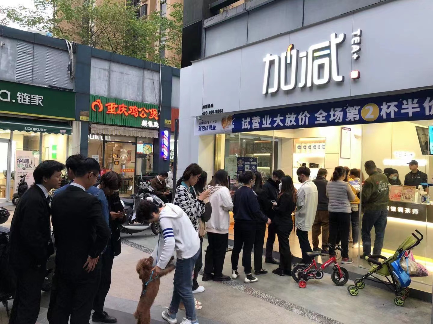 利记奶茶加盟店