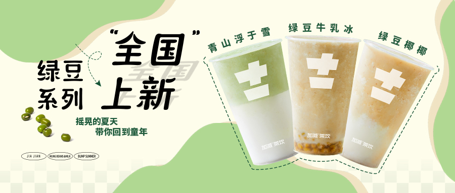 限时9.9元|利记新品“消暑利器”已全国上线，冲！