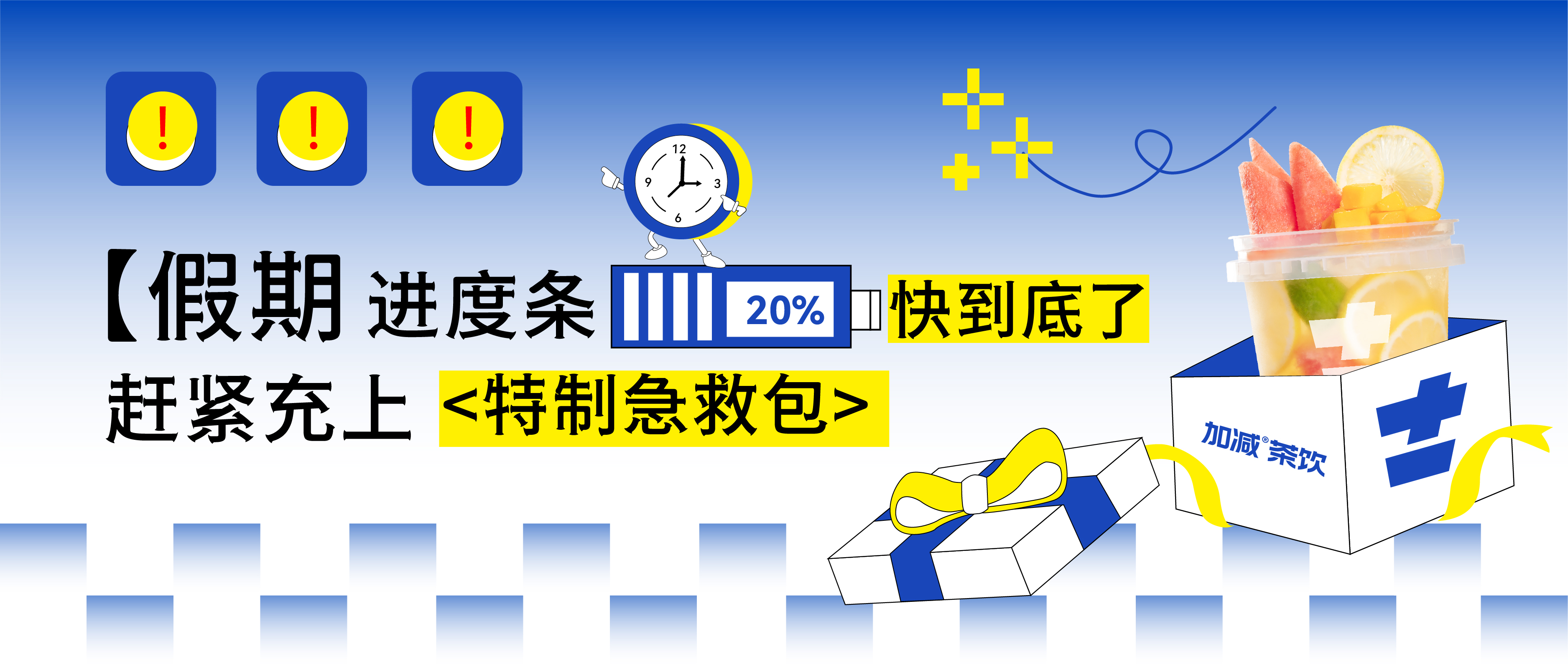 假期余额不足，利记@你快来吸溜两口快乐！
