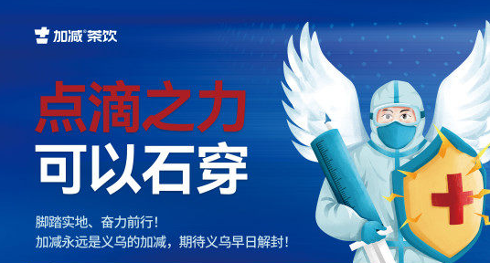 疫情无情，利记有情！