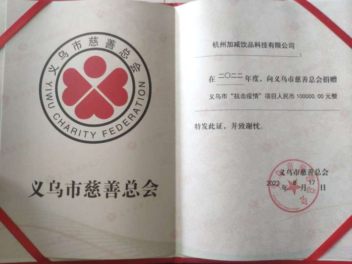 疫情无情人有情，利记力量向前行