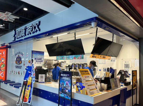 利记茶饮是快招公司吗