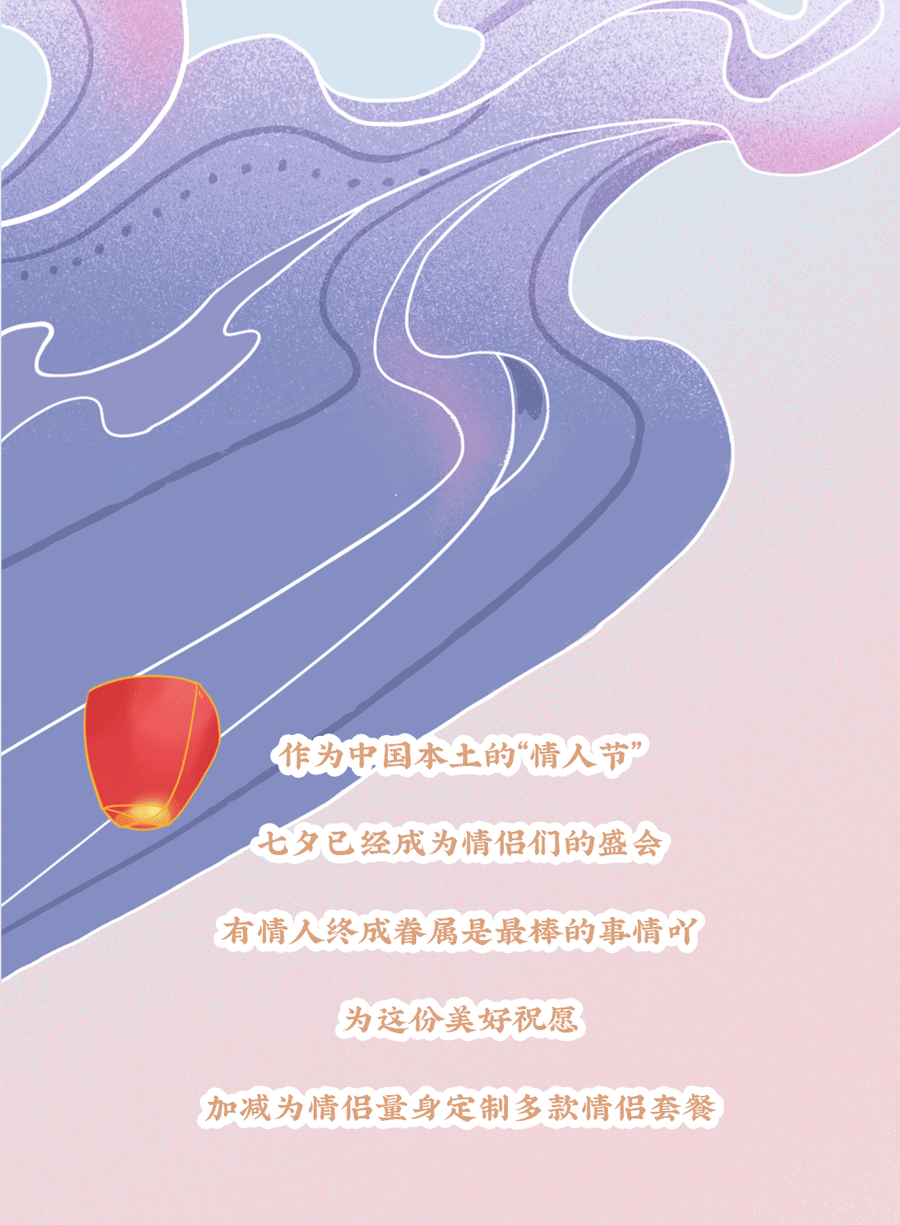 利记茶饮七夕活动3