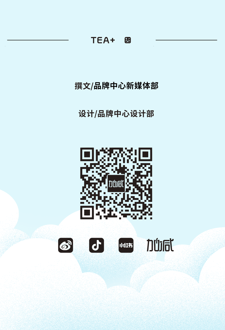 利记茶饮七夕活动9