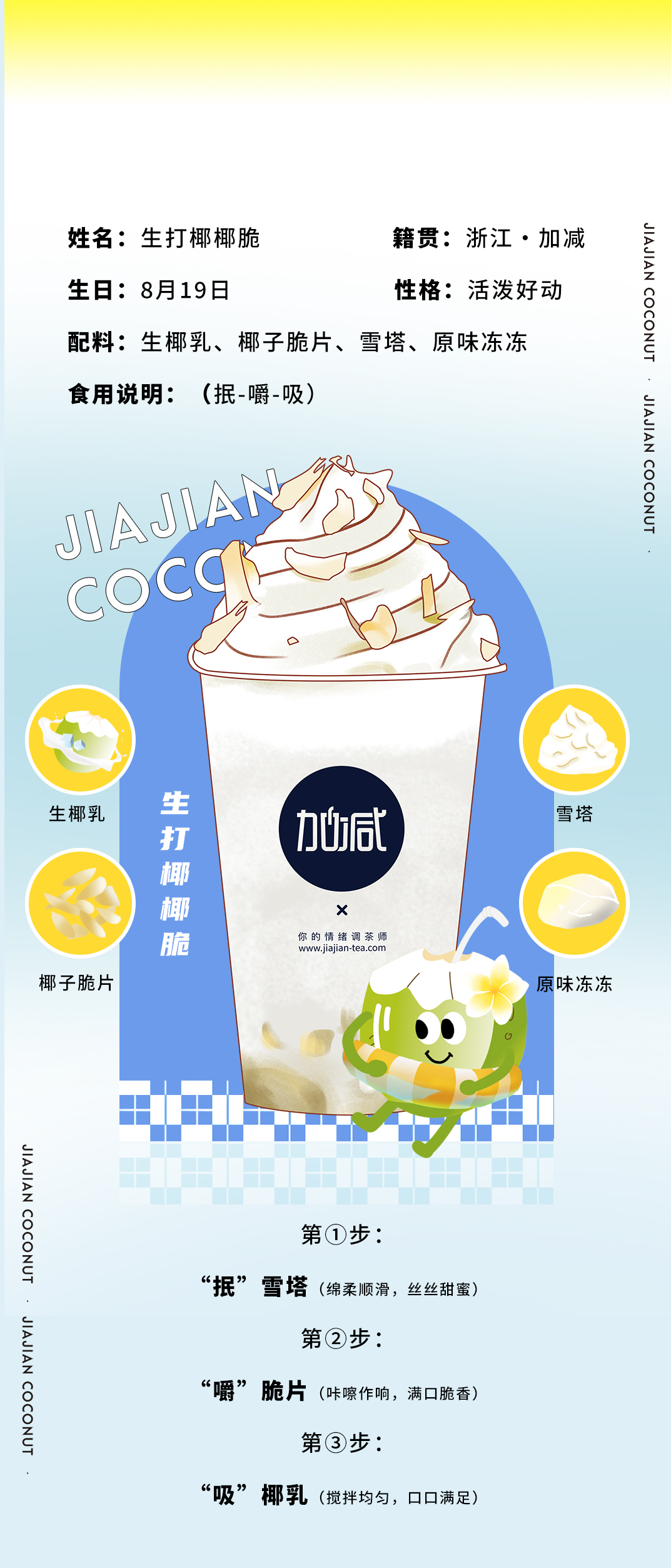 利记茶饮