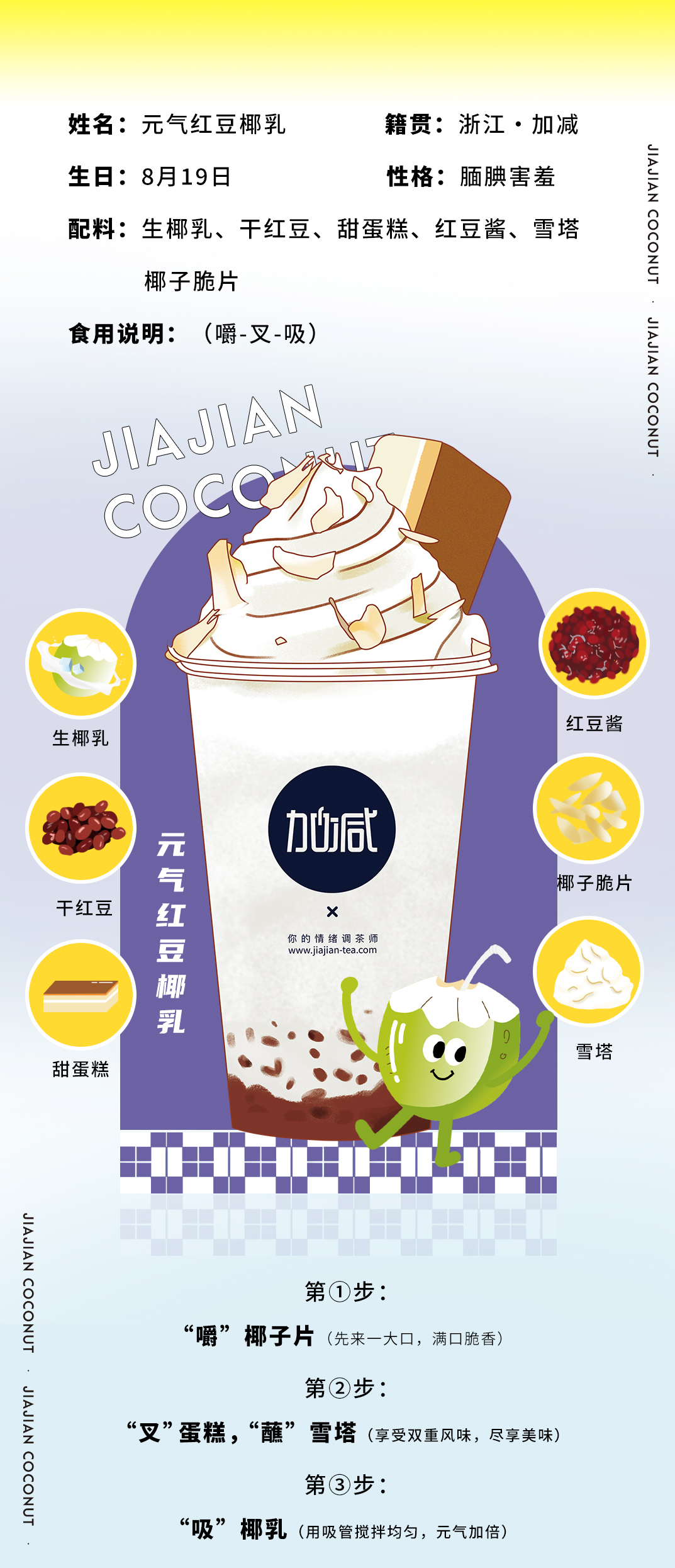 利记茶饮