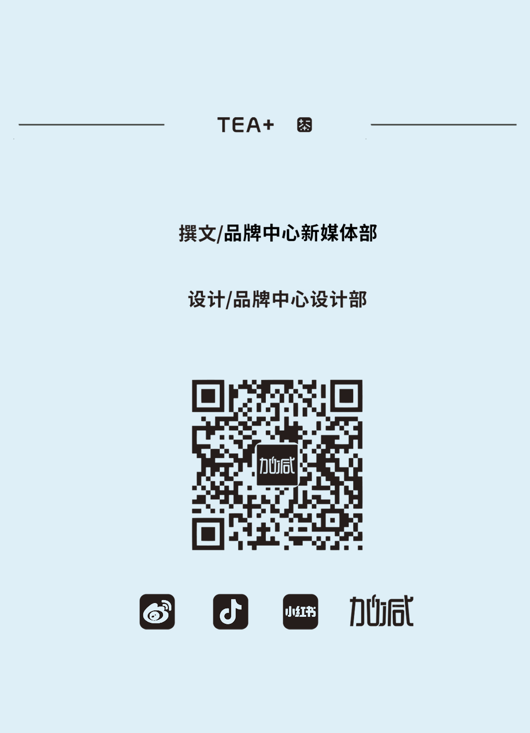 利记茶饮