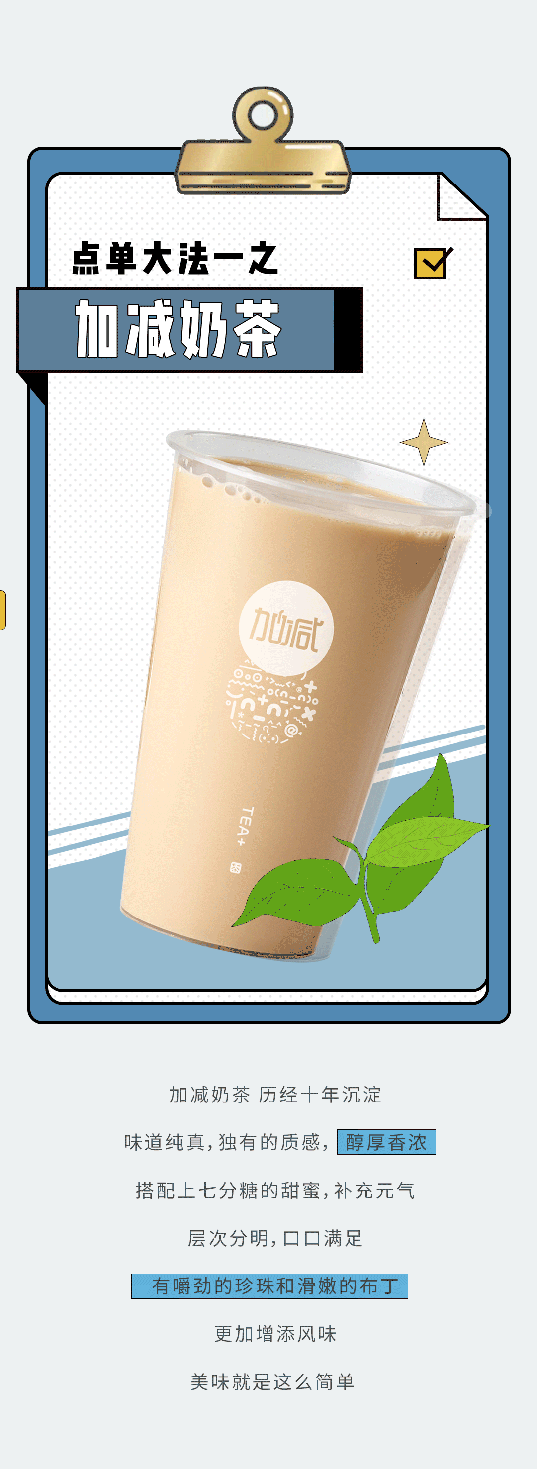 利记奶茶