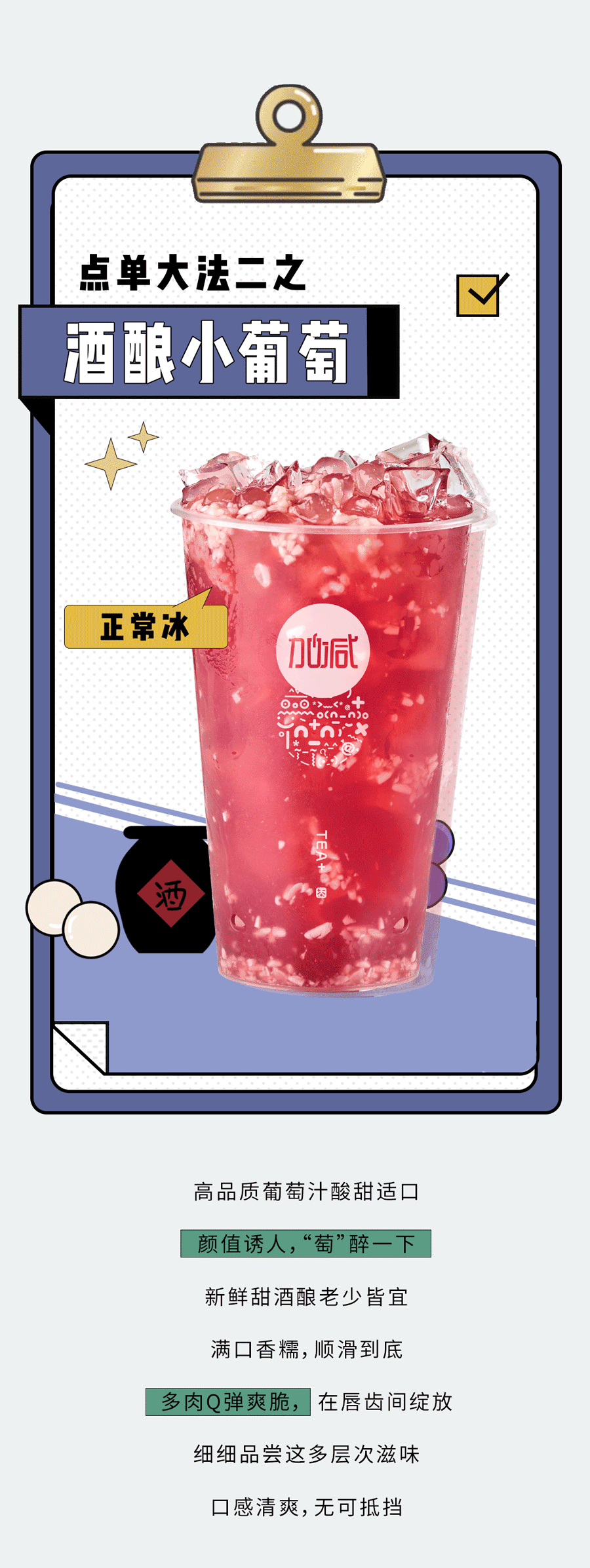 利记奶茶