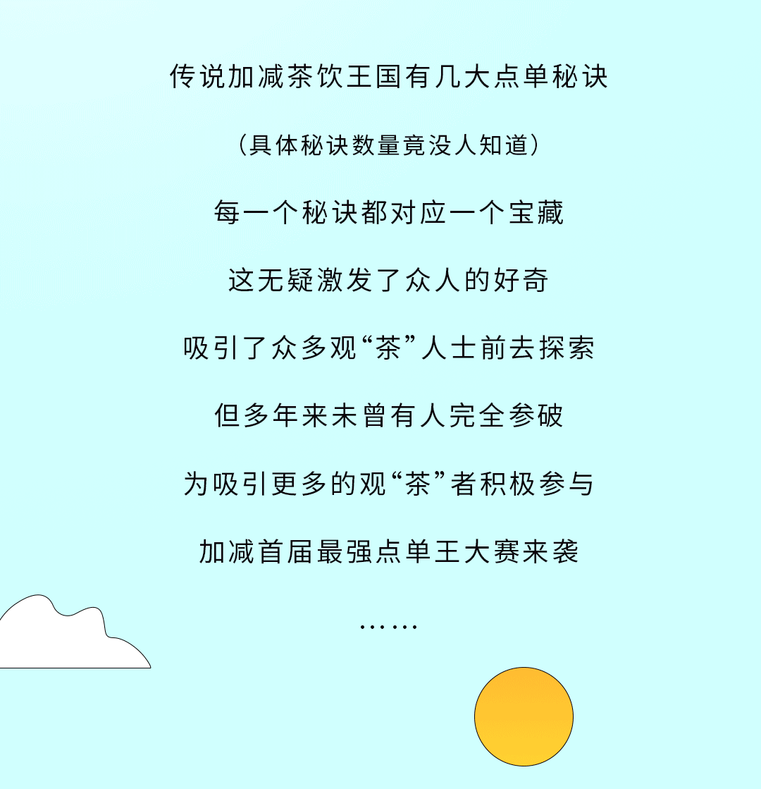 利记奶茶