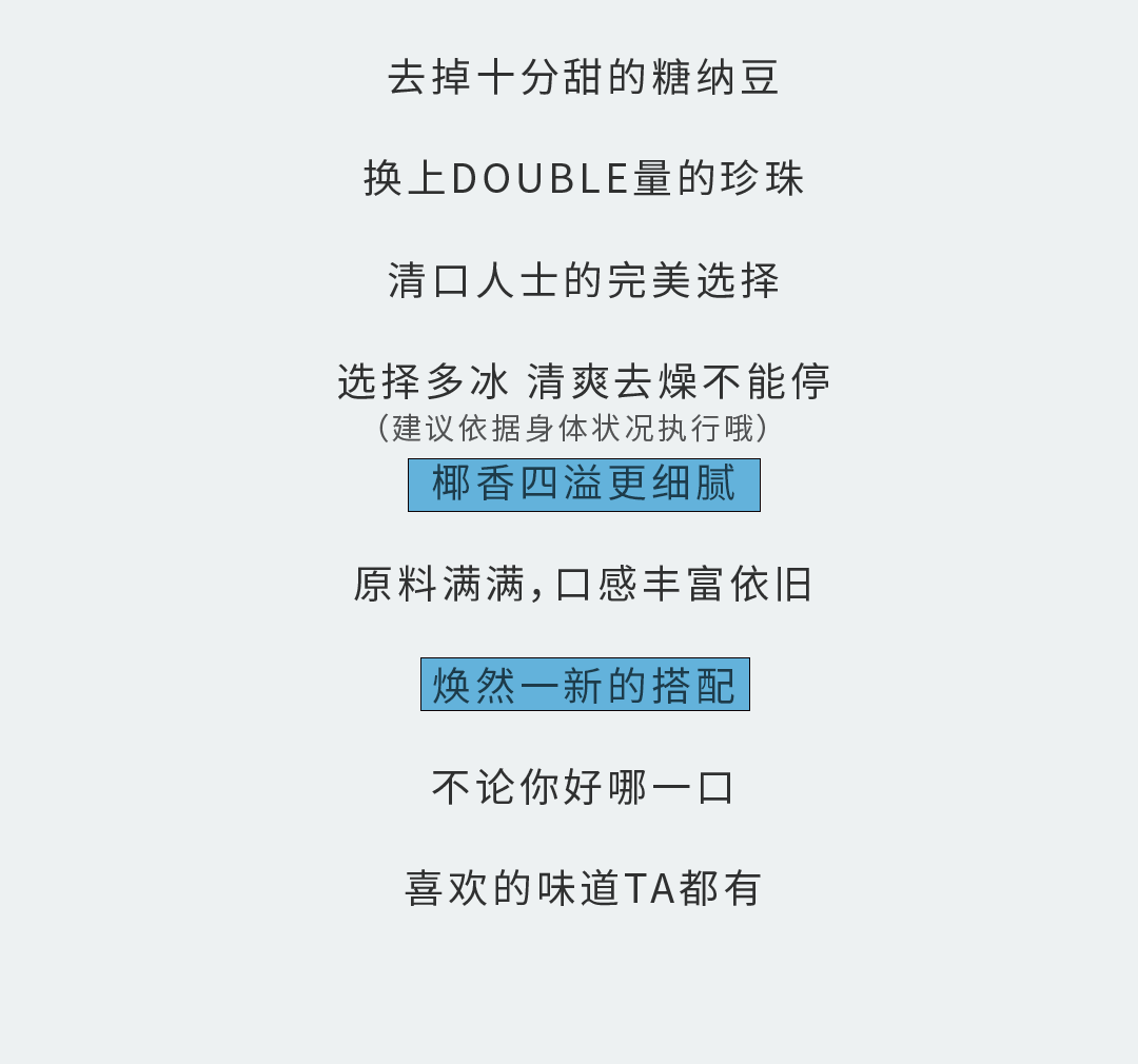 利记奶茶