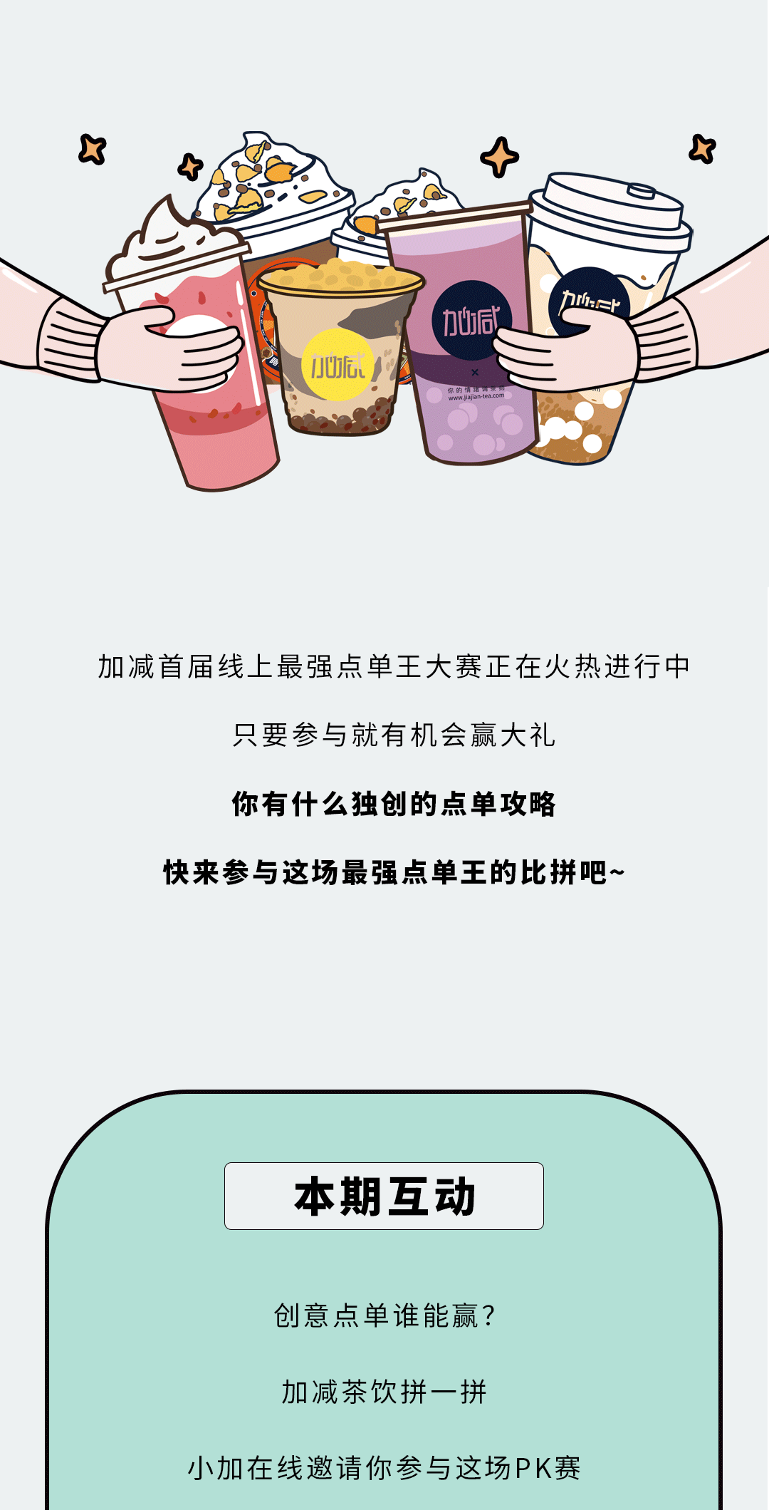 利记奶茶