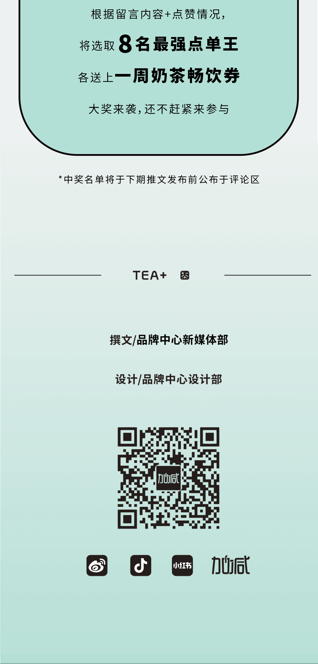 利记奶茶