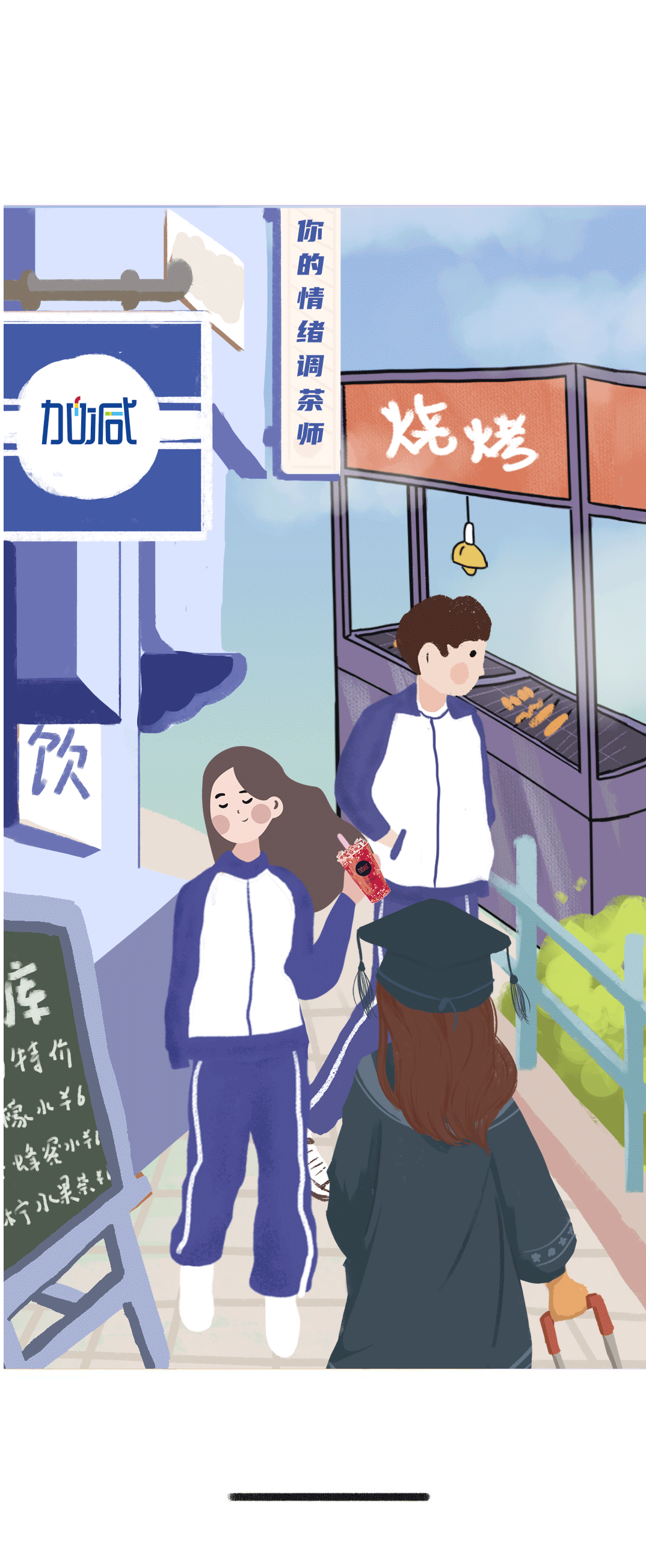 利记奶茶