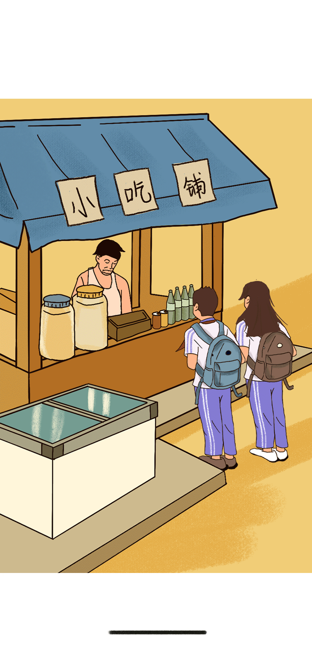 利记奶茶