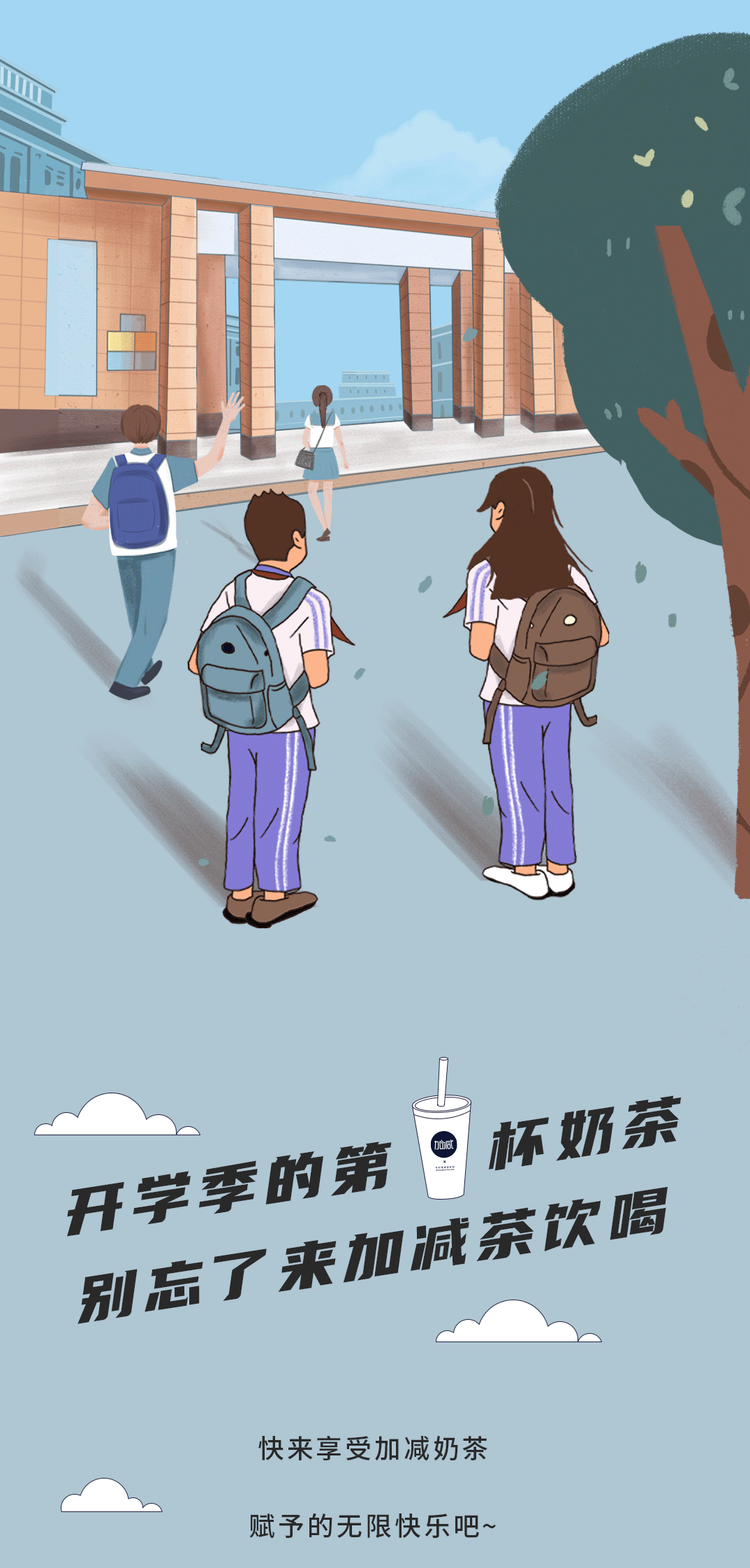 利记奶茶