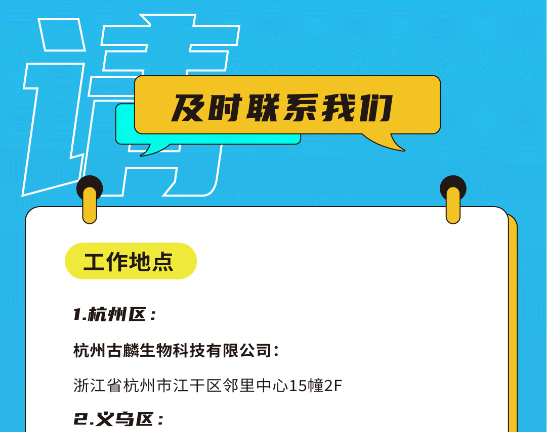 利记奶茶招聘