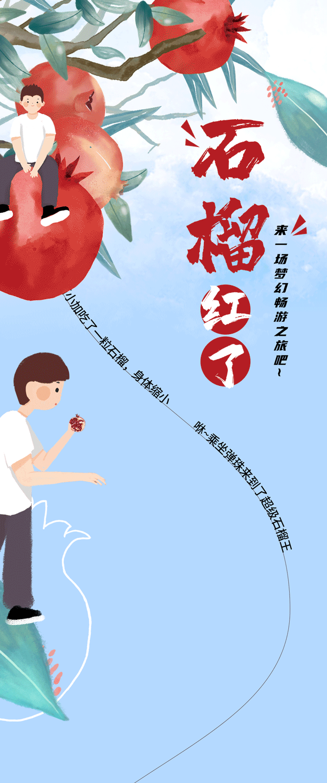 利记茶饮石榴新品