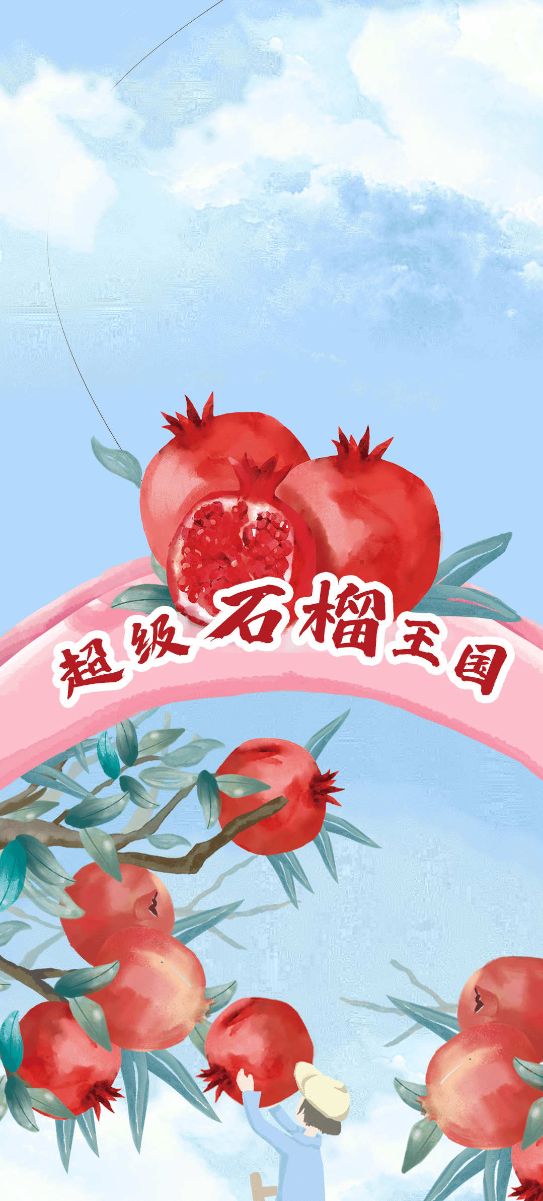 利记茶饮石榴新品