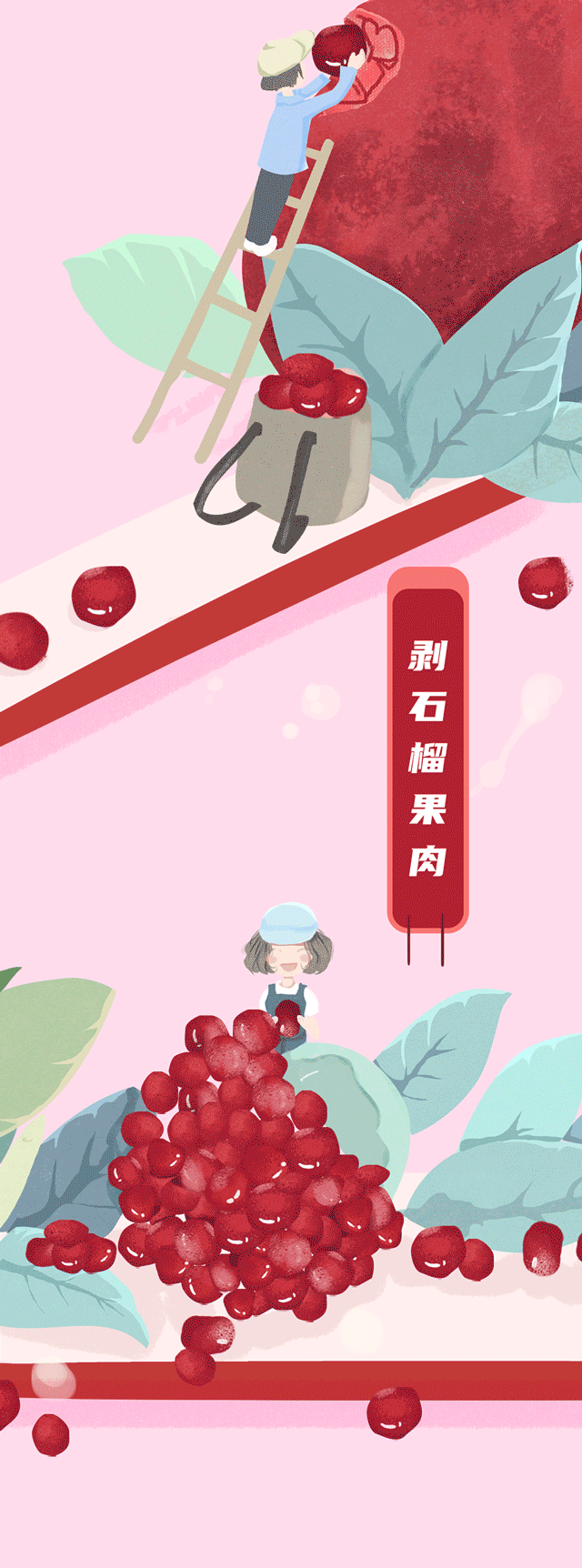 利记茶饮石榴新品