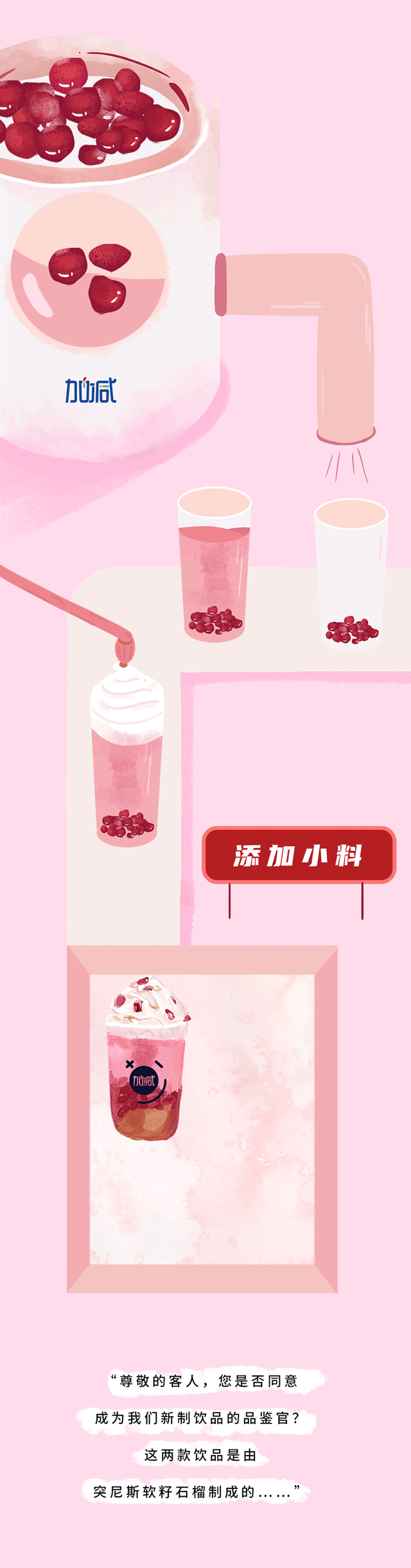利记茶饮石榴新品