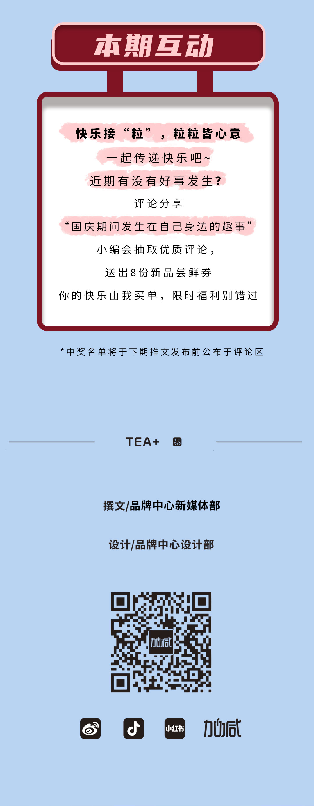 利记茶饮石榴新品