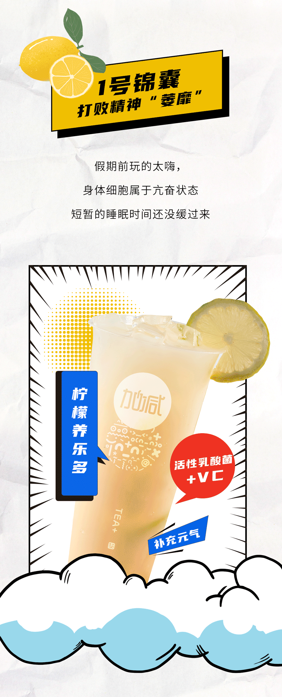 利记茶饮国庆节后推文